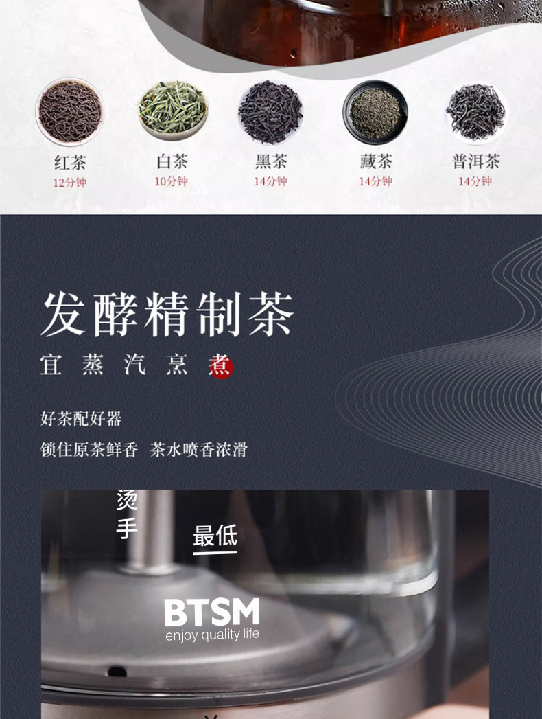 BTSM 钛煮茶器BTZC-J1300