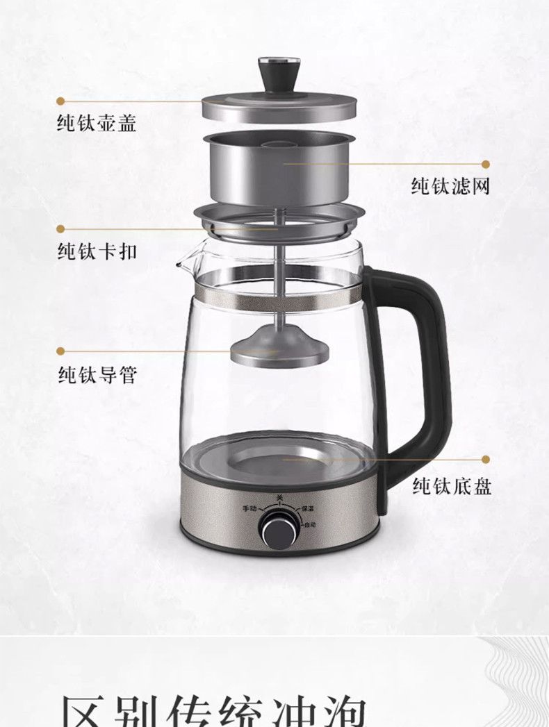 BTSM 钛煮茶器BTZC-J1300