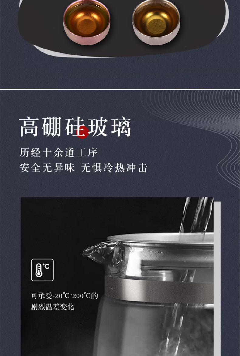 BTSM 钛煮茶器BTZC-J1300（套装）