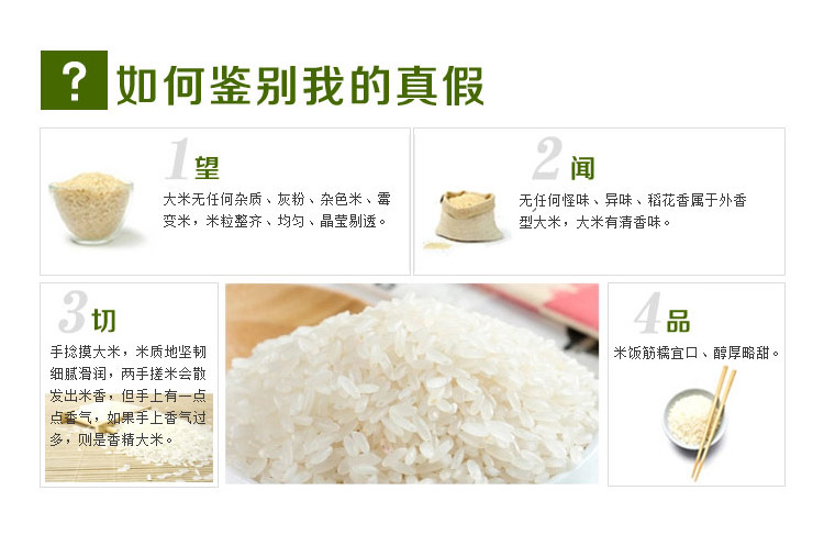 温达香 有机大米温水稻花香2号 大米2.5kg