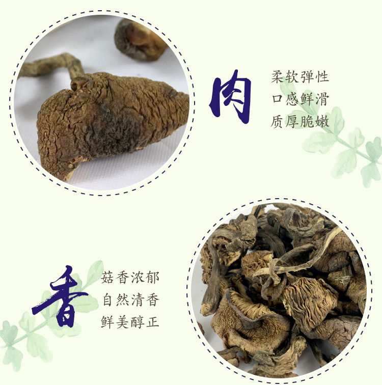 天锦 新品有机食品牛皮纸袋榛蘑100g 东北特产食用菌大兴安岭