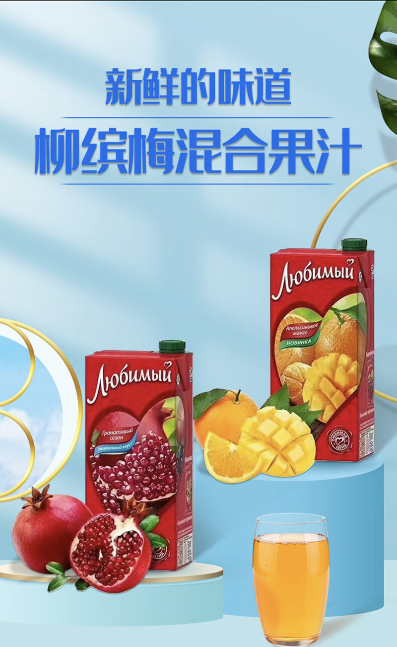 柳缤梅 俄罗斯进口混合菠萝百香果汁+苹果汁2盒混合发货