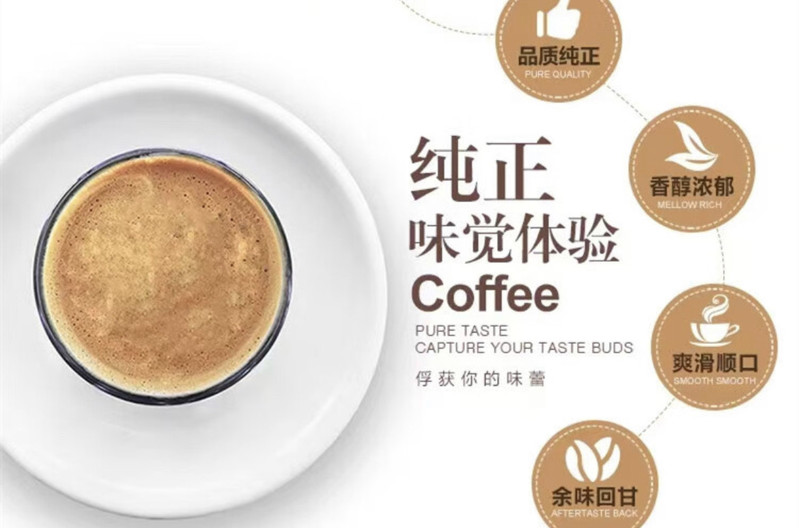 琉鲍菲 三合一速溶咖啡固体饮料（猫屎咖啡味）850g