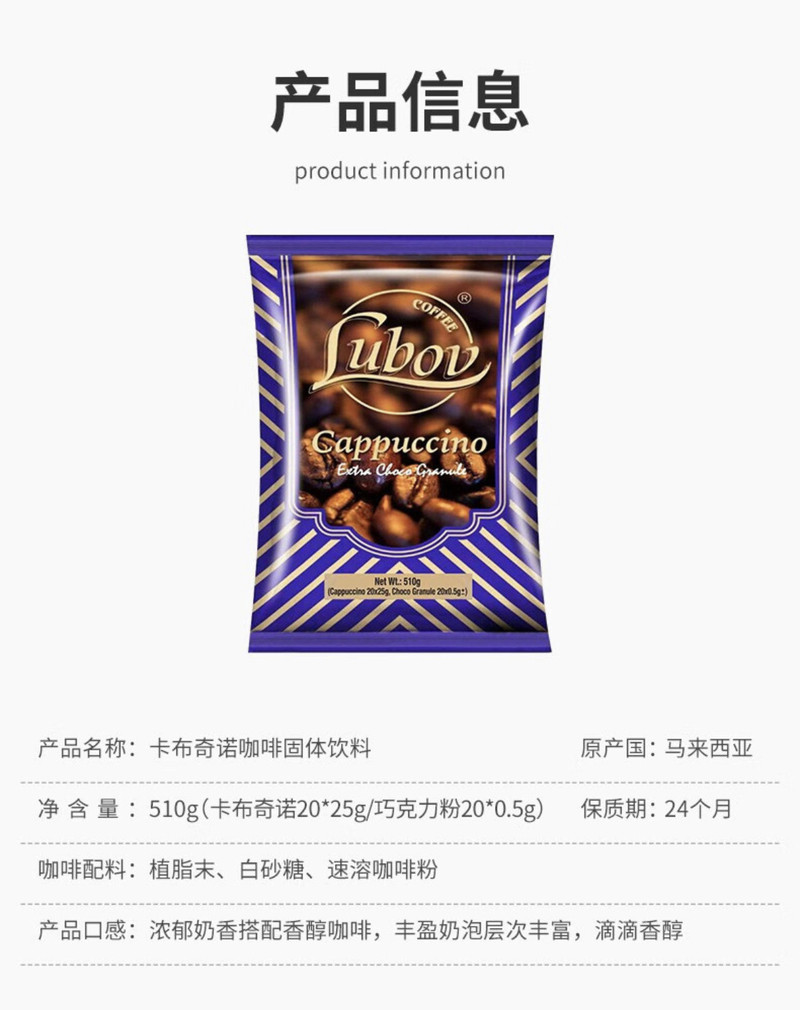 琉鲍菲 琉鲍菲Lubov进口咖啡卡布奇诺速溶咖啡510g