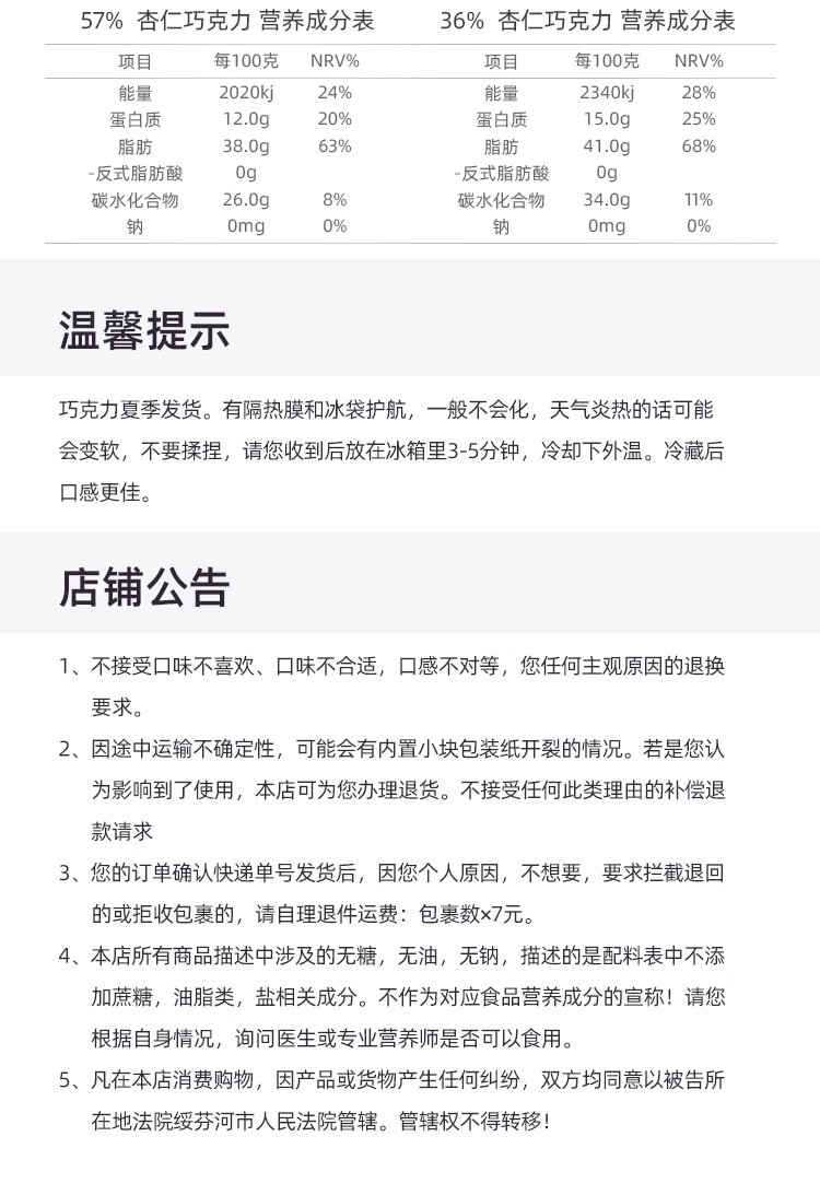 巧可胜 进口俄罗斯巧可胜无蔗糖黑巧克力整榛子夹心坚果纯可可脂 90g