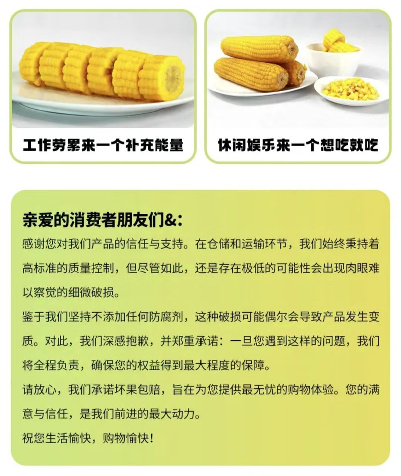 小黏黏 黄糯玉米