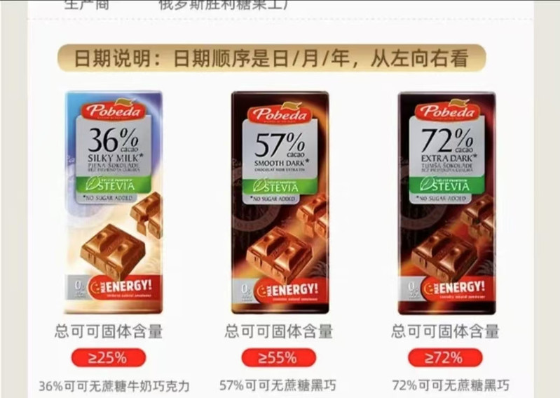 巧可胜 36％可可丝滑牛奶巧克力100g/板*2