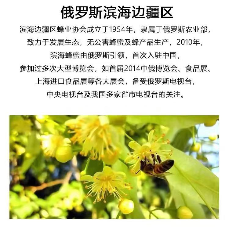 杰克熊 俄罗斯望远蜂黑原装进口椴树蜂蜜1000g/瓶