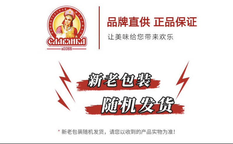  slavyanka/斯拉夫 俄罗斯糖果奶罐糖进口巧克力混合糖新年糖果/400g/袋