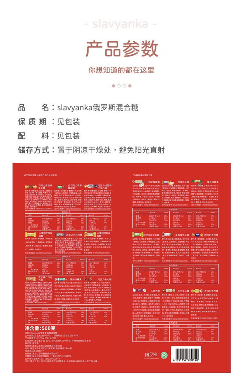  slavyanka/斯拉夫 俄罗斯糖果奶罐糖进口巧克力混合糖新年糖果/400g/袋