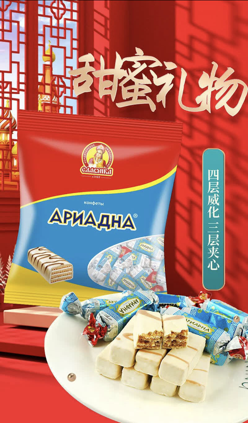  slavyanka/斯拉夫 俄罗斯进口酸奶味威化糖果500g/袋