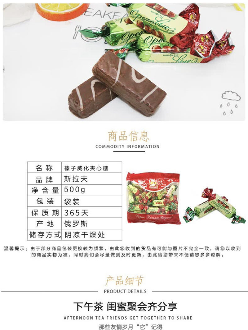  slavyanka/斯拉夫 俄罗斯进口榛子味威化糖果500g/袋