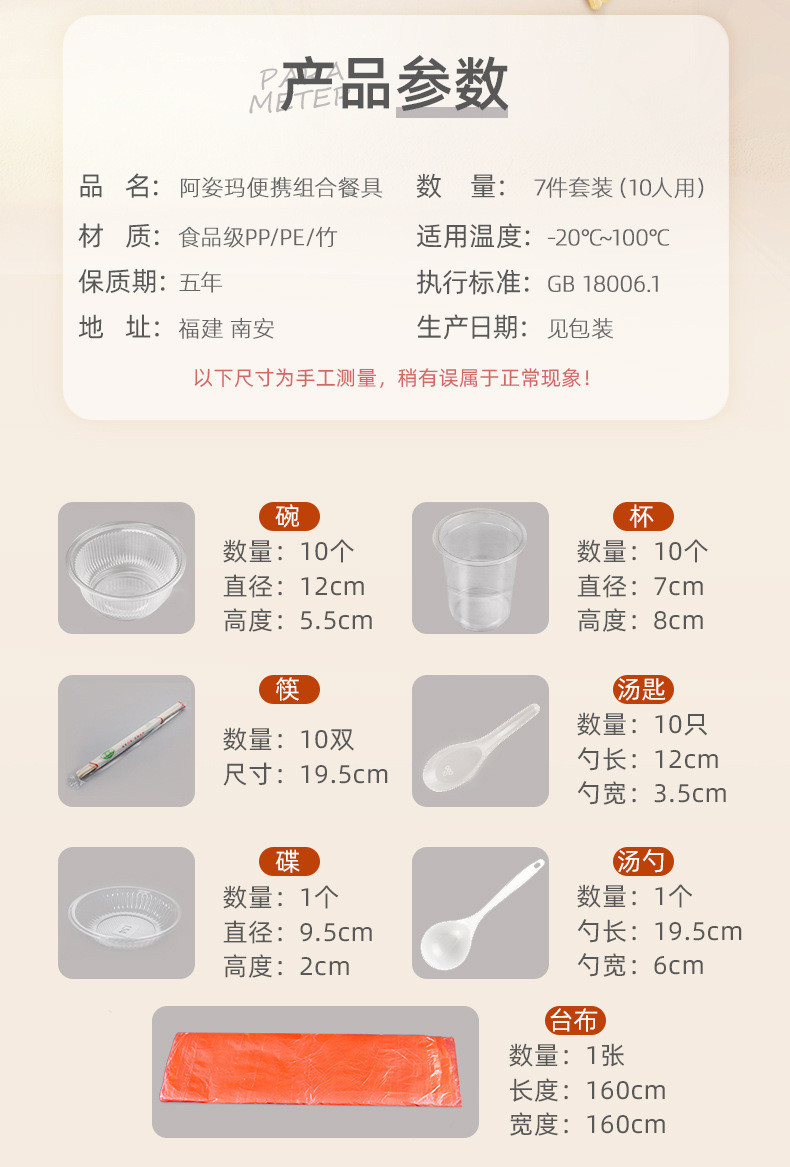 阿姿玛 一次性碗筷餐具套装10人份七件套