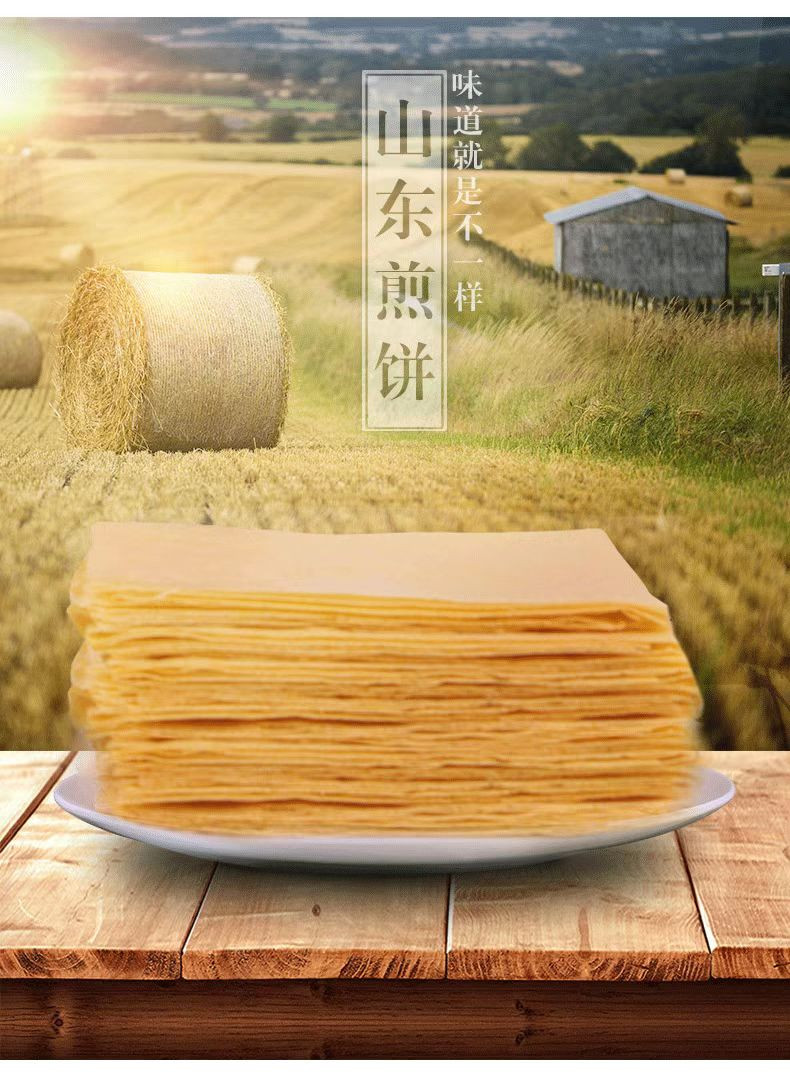 野风酥 【开袋即食】山东老字号野风酥 山东大煎饼粗粮杂粮  4种口味