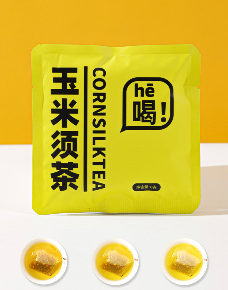 骐䛨堂 【买一送一】玉米须茶 茶包独立包装 低卡熬夜茶