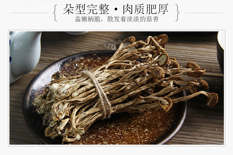 鲜珥家 茶树菇 鲜嫩蘑菇菌菇南北干货炖汤滋补食材