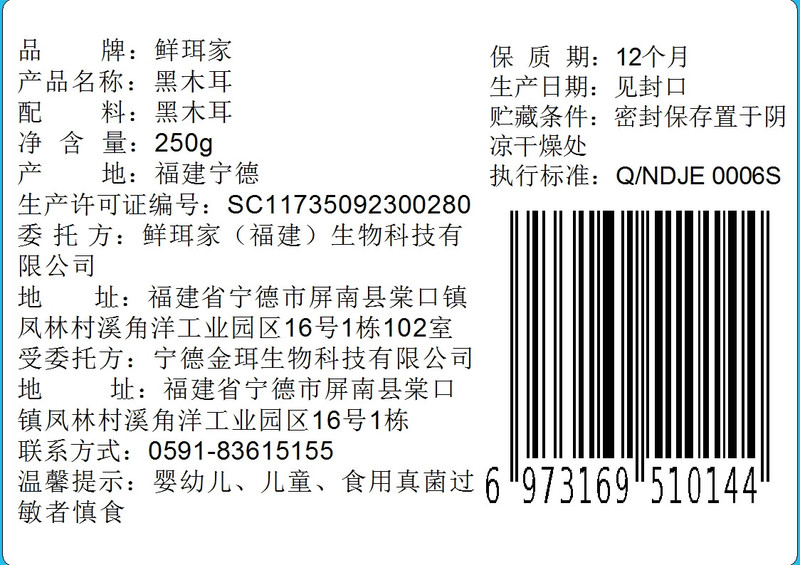 鲜珥家  黑木耳 精选干黑木耳 易煮易糯原色