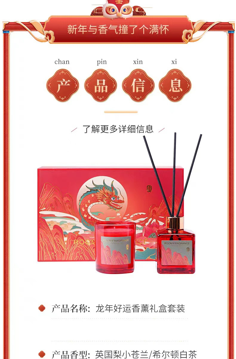 Arronn 瑷伦 【女神节专享】龙年限定香薰香氛蜡烛套装 高级感套装礼盒