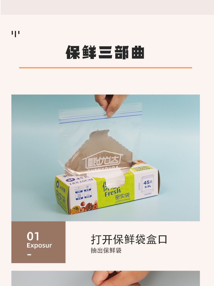 甄优达 【双筋密封】厨房加厚密封食品袋食品级保鲜袋 分装塑封袋