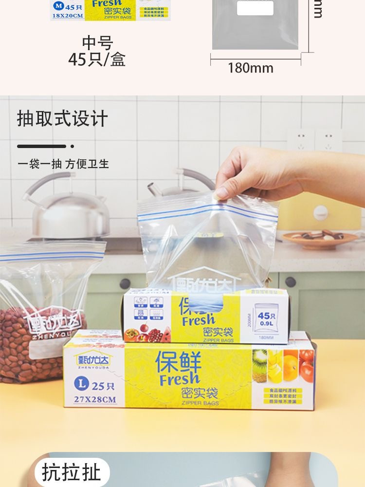 甄优达 【双筋密封】厨房加厚密封食品袋食品级保鲜袋 分装塑封袋