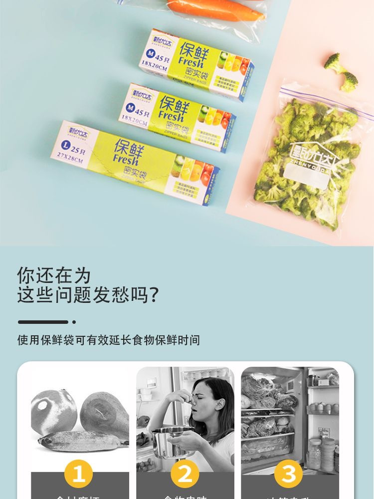 甄优达 【双筋密封】厨房加厚密封食品袋食品级保鲜袋 分装塑封袋