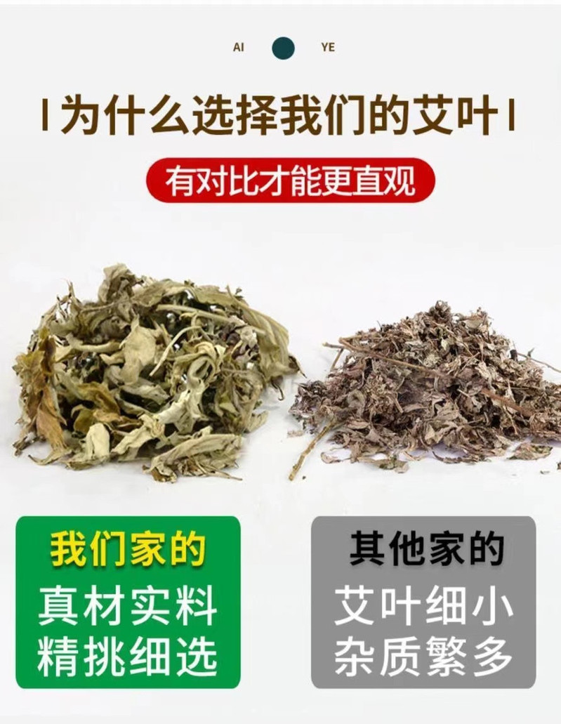 青峰御艾 【精选三年陈艾】干艾叶家用泡脚包500克 泡澡泡脚月子洗头