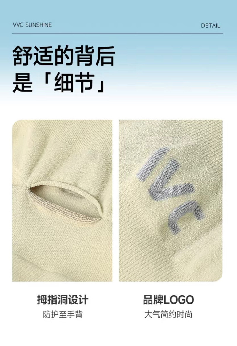 VVC 零感 纯色防晒冰袖自带凉感因子360°自由伸展