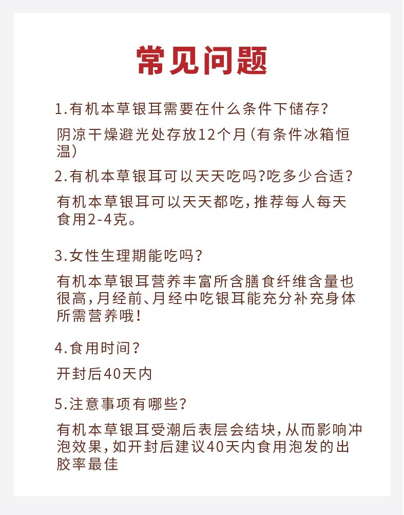 鲜珥家 【买一送一】本草有机银耳 鲜炖焖泡到手两瓶银耳+伴侣