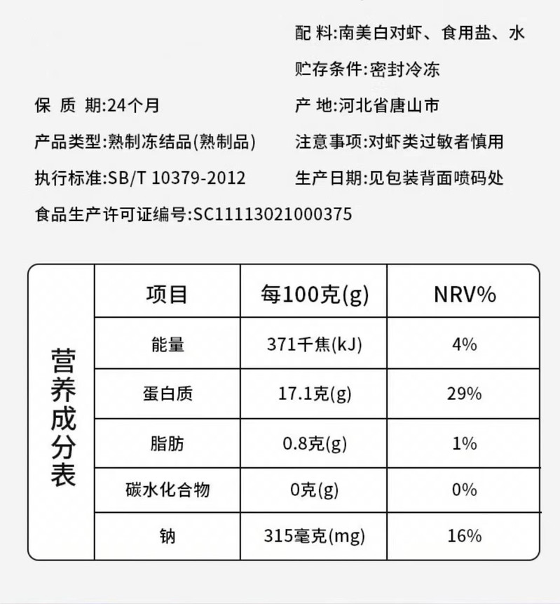 吕大个 【35°有机盐田虾】有机认证 300克*3袋安心享受每一口鲜