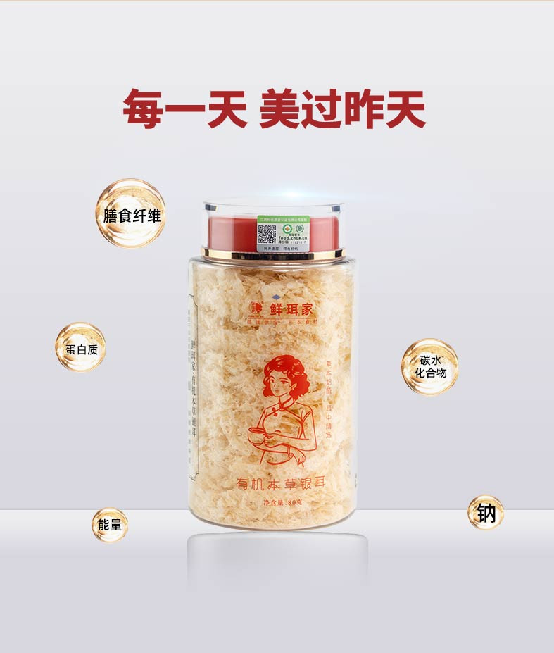 鲜珥家 【懒人必备】有机银耳买2送1礼盒装赠316材质500mL