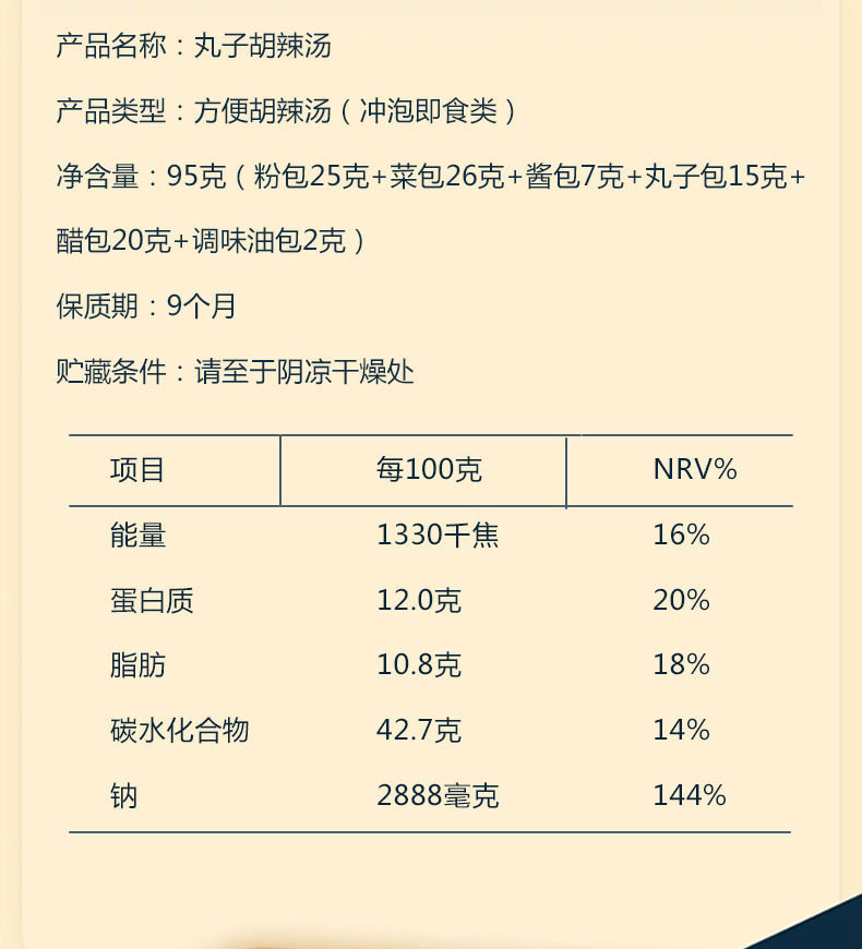 梦思香 超好吃的丸子胡辣汤5分钟即食6桶装回味爸妈留的那碗汤