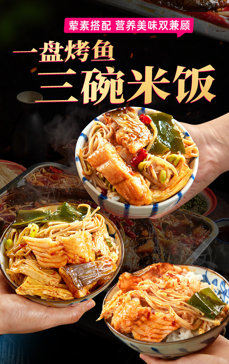 食者道 【家庭露营方便菜】清江烤鱼速食2条/5条懒人家庭烤鱼半成品