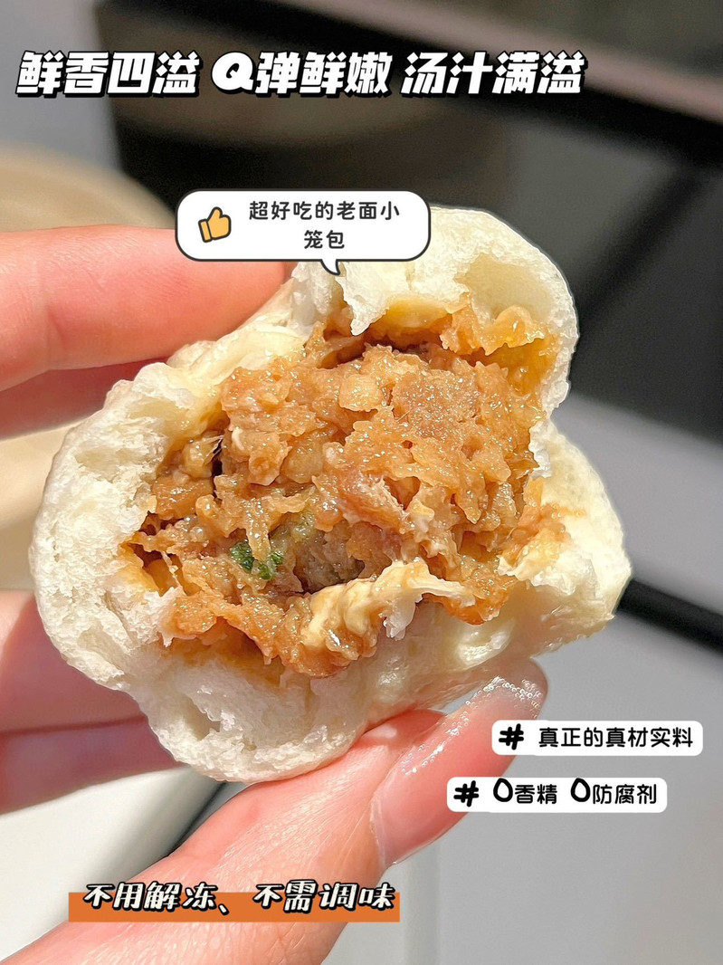 食者道 【纯手工制作】老面黑猪肉馅小笼包5包60只皮薄馅鲜