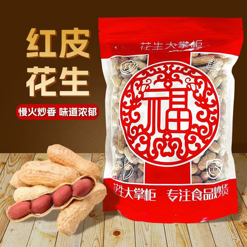 花生大掌柜 红皮花生新货原味炒熟带壳花生500g/袋健康零添加