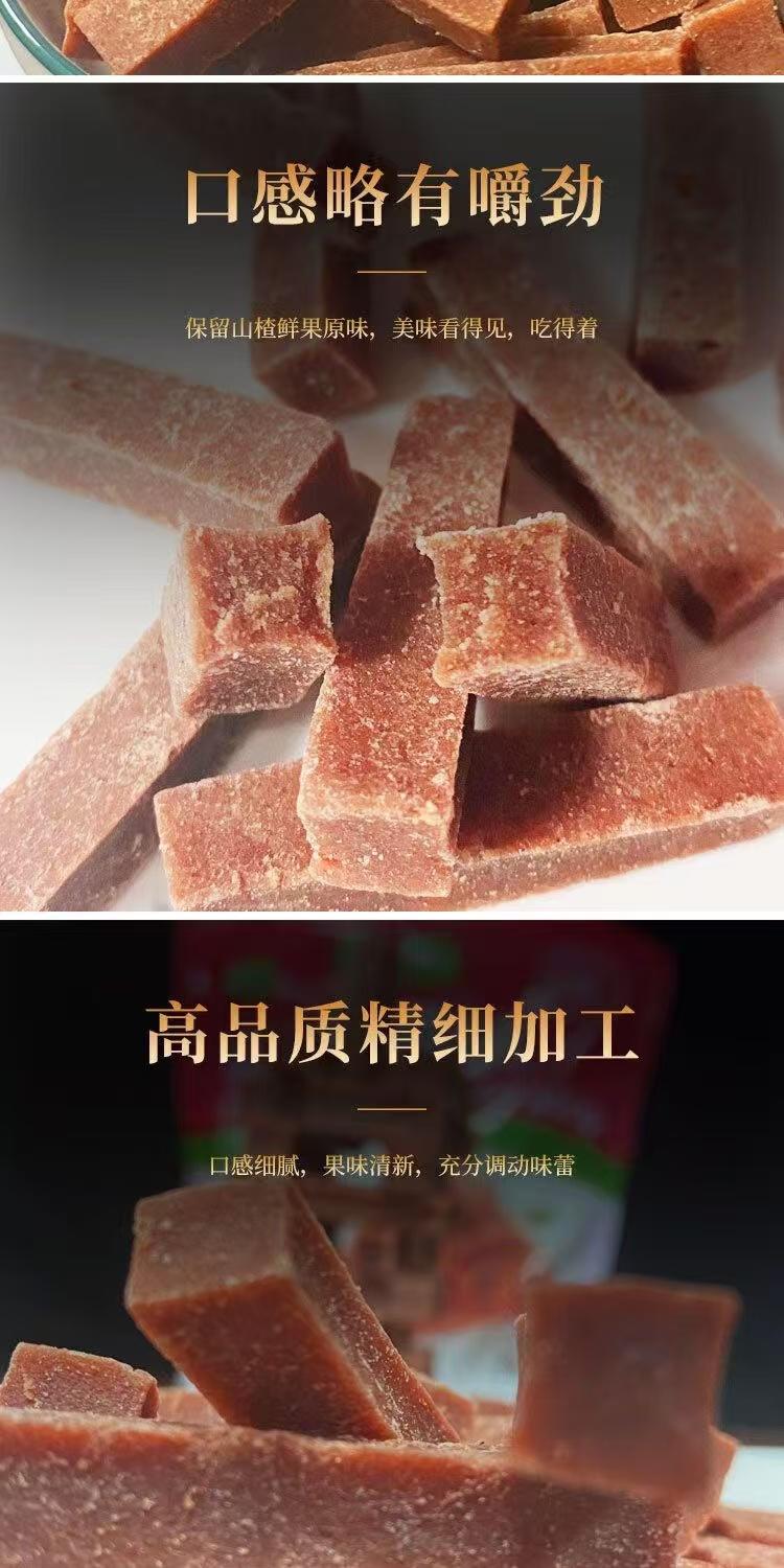 花生大掌柜 山楂条原味桑葚味健康休闲零食无添加剂开胃500g/包