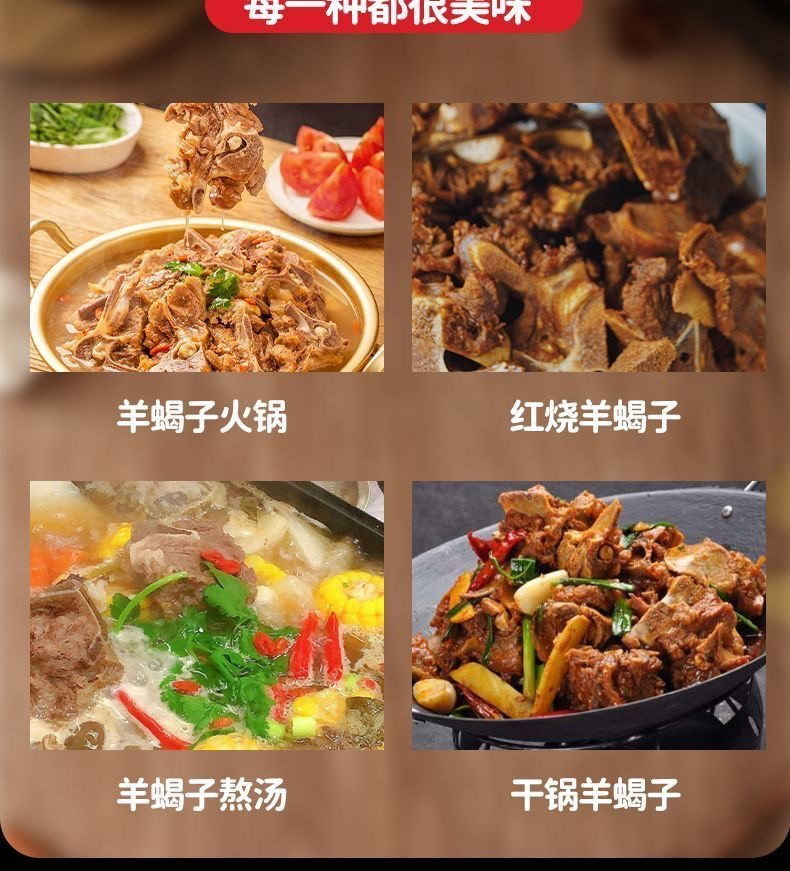 食者道 【顺丰包邮】新鲜多肉原切羊蝎子 冬季火锅必备3斤装 鲜嫩不膻