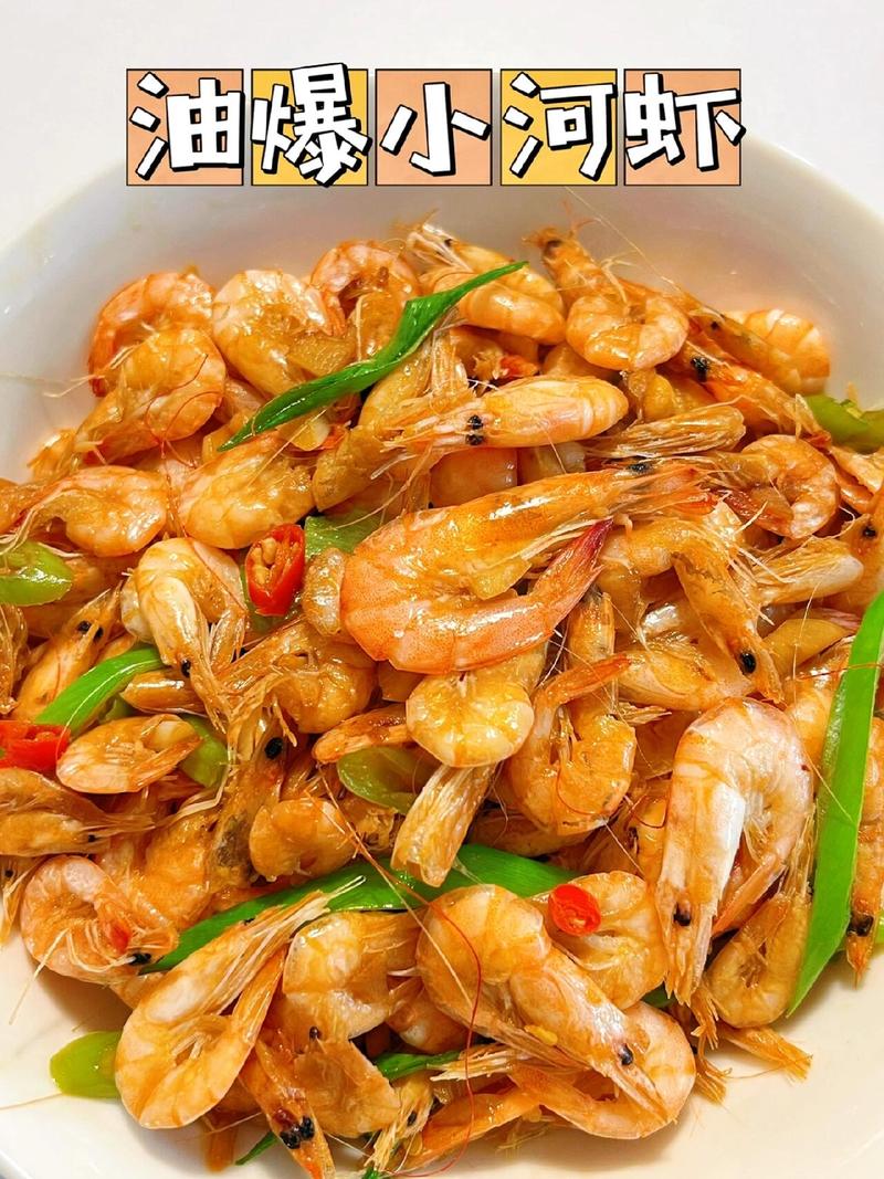 轻食蜜语 【顺丰包邮】小河虾新鲜活虾速冻到手250克5板虾肉鲜嫩