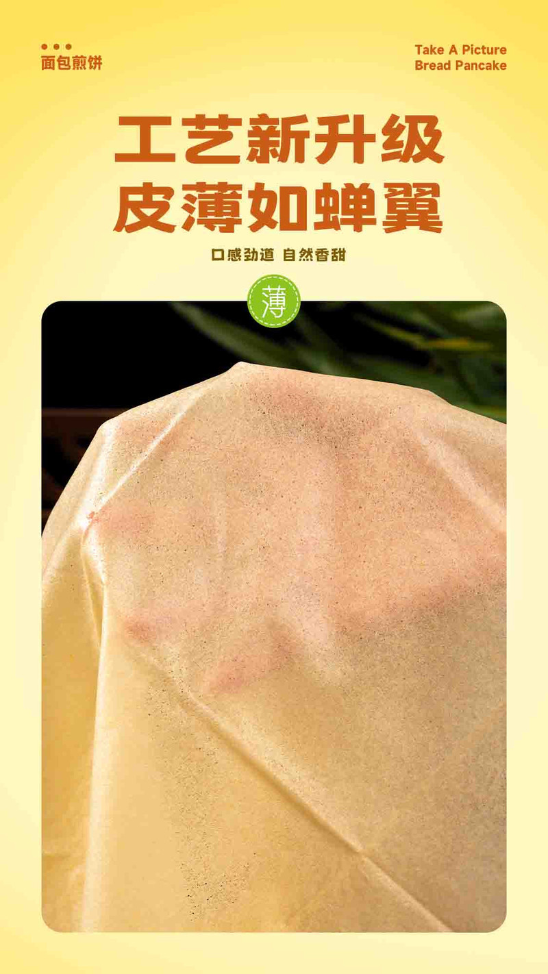 鲁强石磨源 【山东邮政年货节】粗粮好煎饼软香甜买5送5到手10包