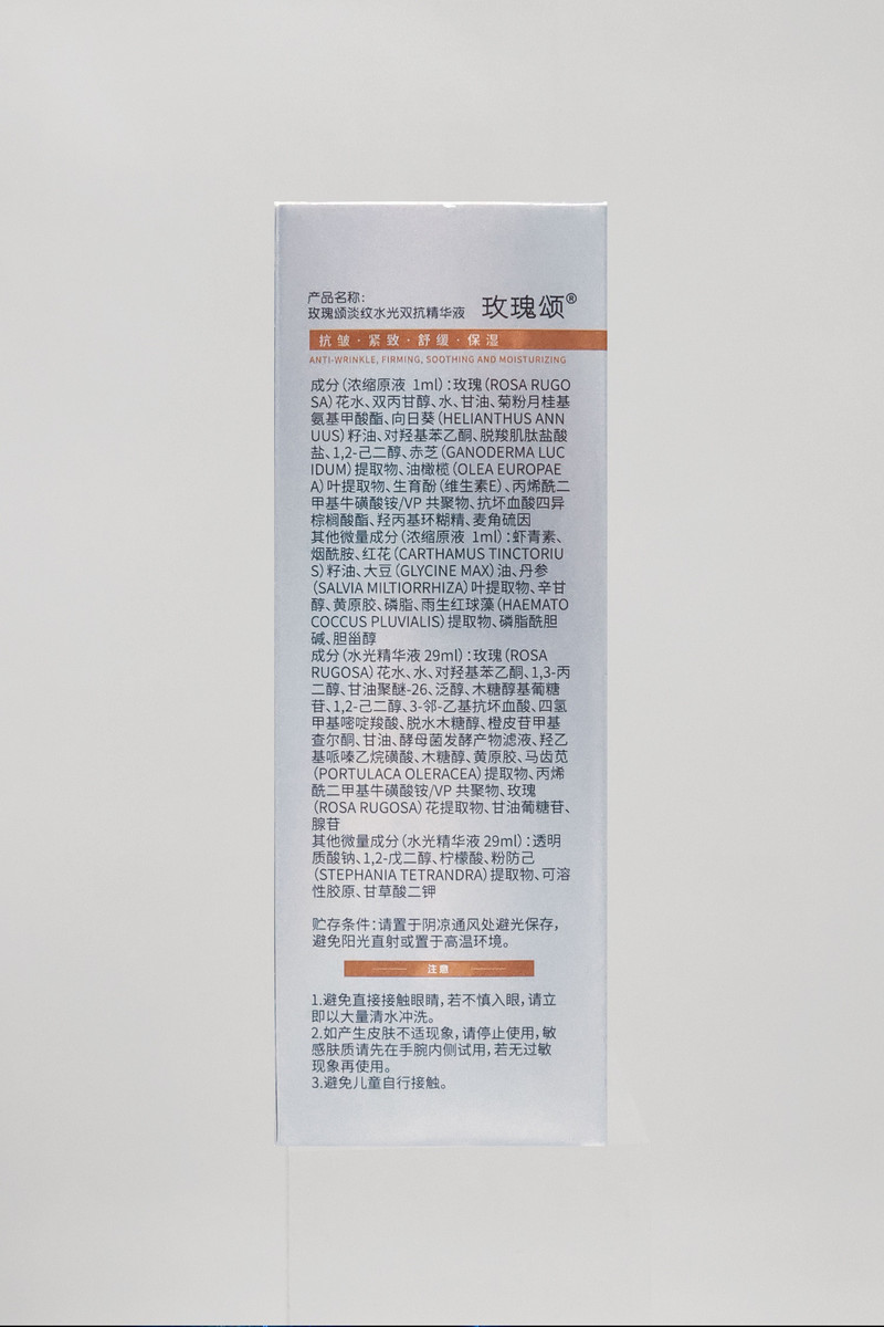 玫雨花田 玫瑰面部精华油液紧致以油养肤补水30ml