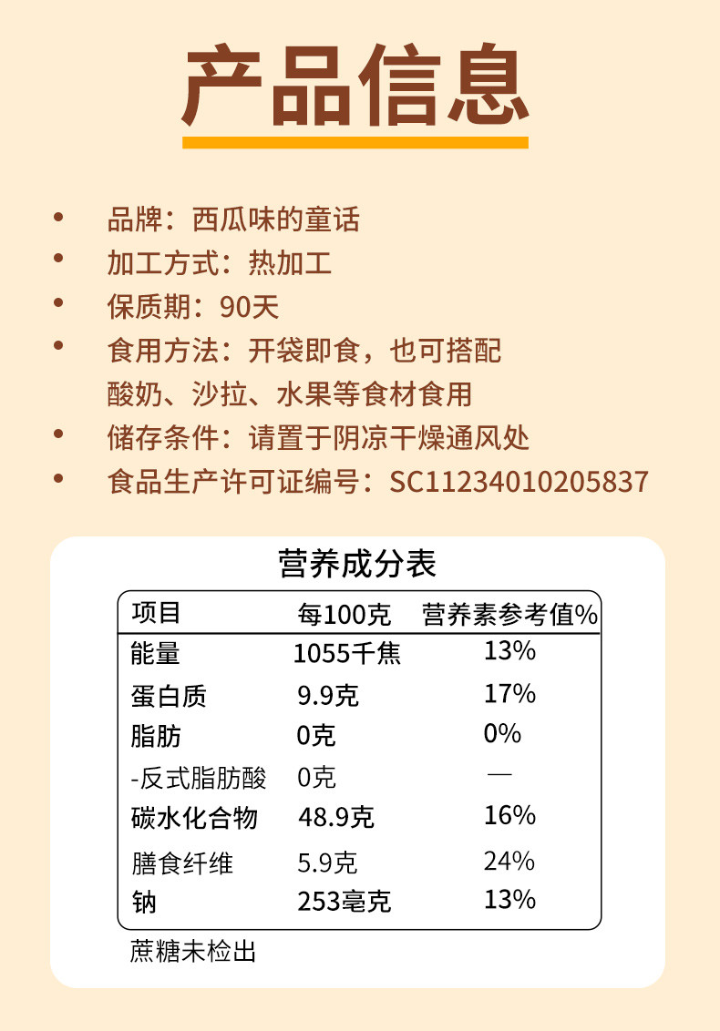 西瓜味的童话 全麦谷物面包低脂0蔗糖代餐吐司粗粮饱腹手撕健身面包