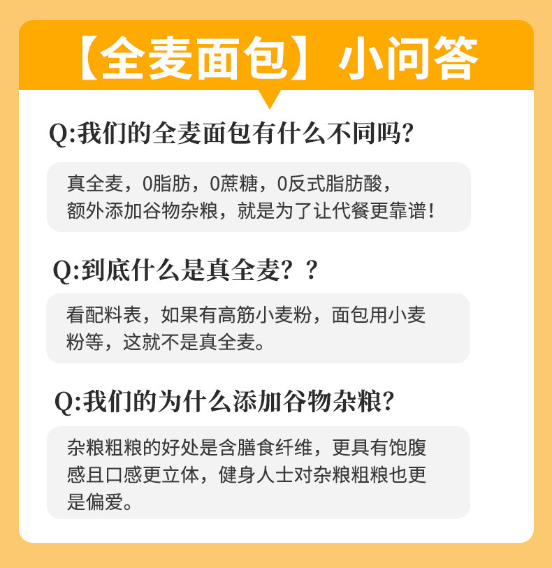 西瓜味的童话 0脂全麦吐司面包无糖精粗粮纯代餐饱腹食品减低脂早餐吐司片