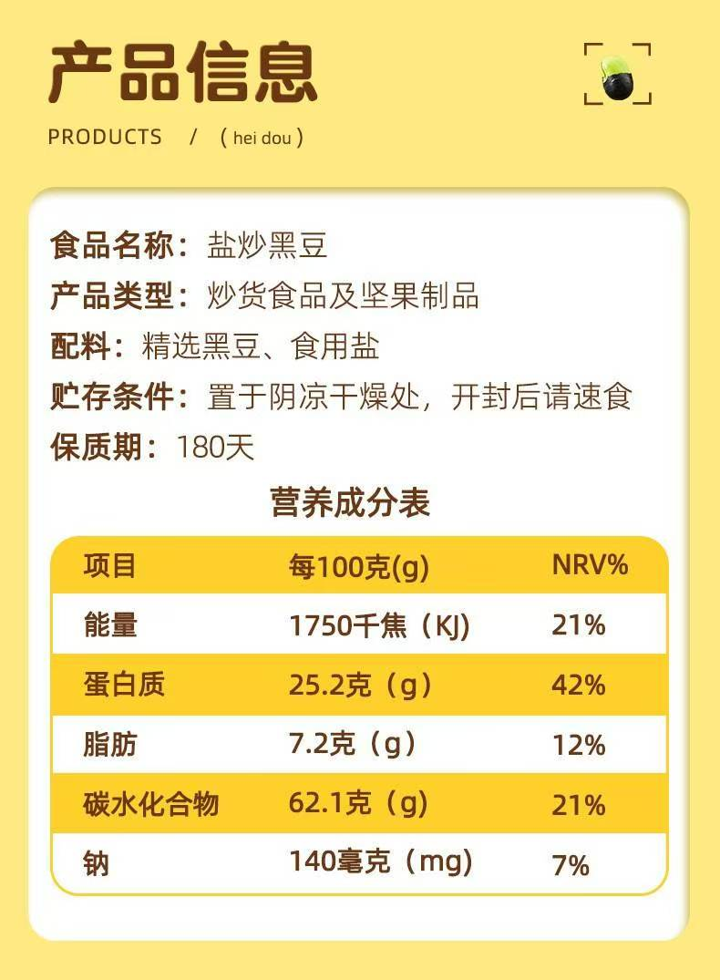 懂果嫲嫲 【独立包装】 香酥黑豆独立包装500克 开袋即食