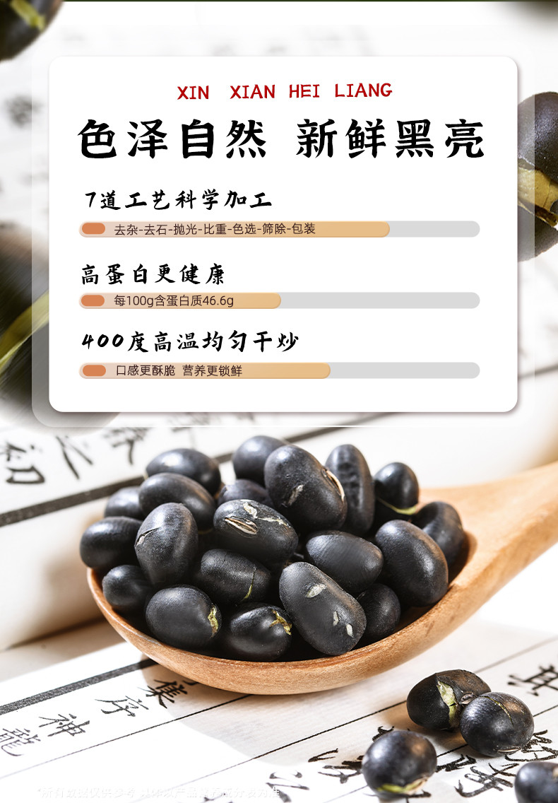 懂果嫲嫲 【独立包装】 香酥黑豆独立包装500克 开袋即食