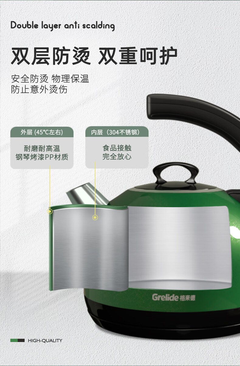 格来德/Grelide 电水壶1.5L家用开水壶双层防烫自动断电高颜值 D1215K