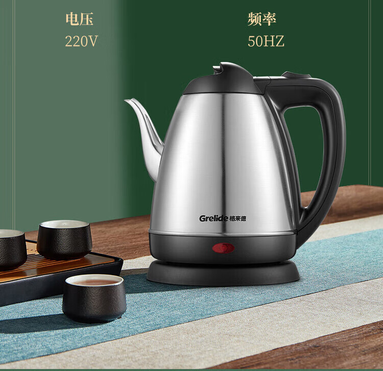 格来德/Grelide 电热水壶1.2L家用长嘴泡茶壶304不锈钢 9301B