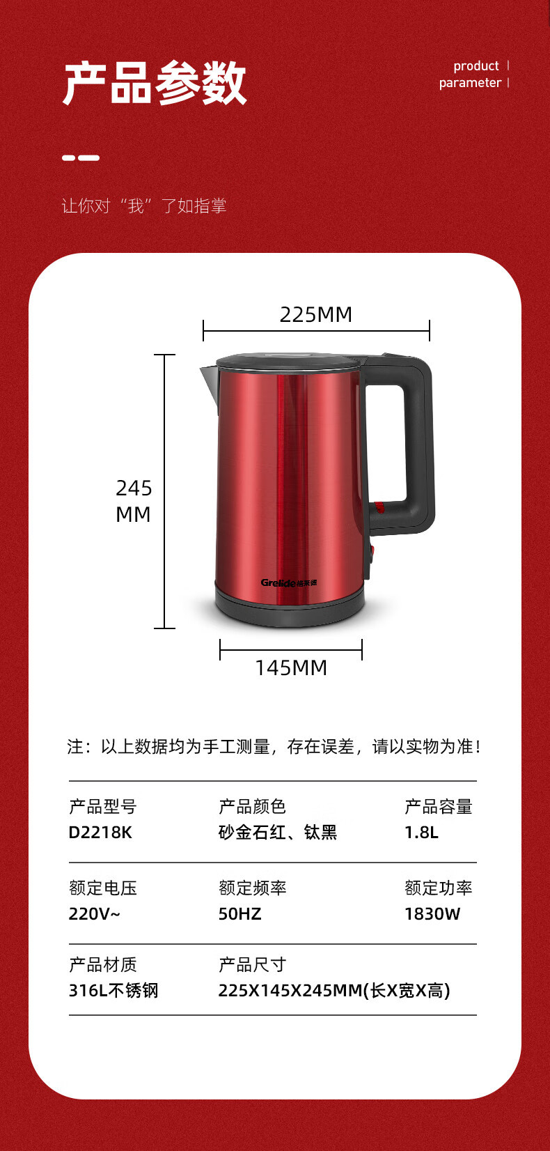 格来德/Grelide 电热水壶316不锈钢烧水壶1.8L大容量双层防烫D2218K