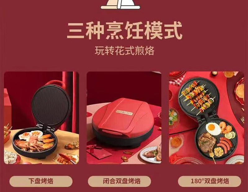 利仁LIVEN 饼铛大火力烙饼锅煎饼锅煎烤机家用双面热 LPBC-101 LPBC-101