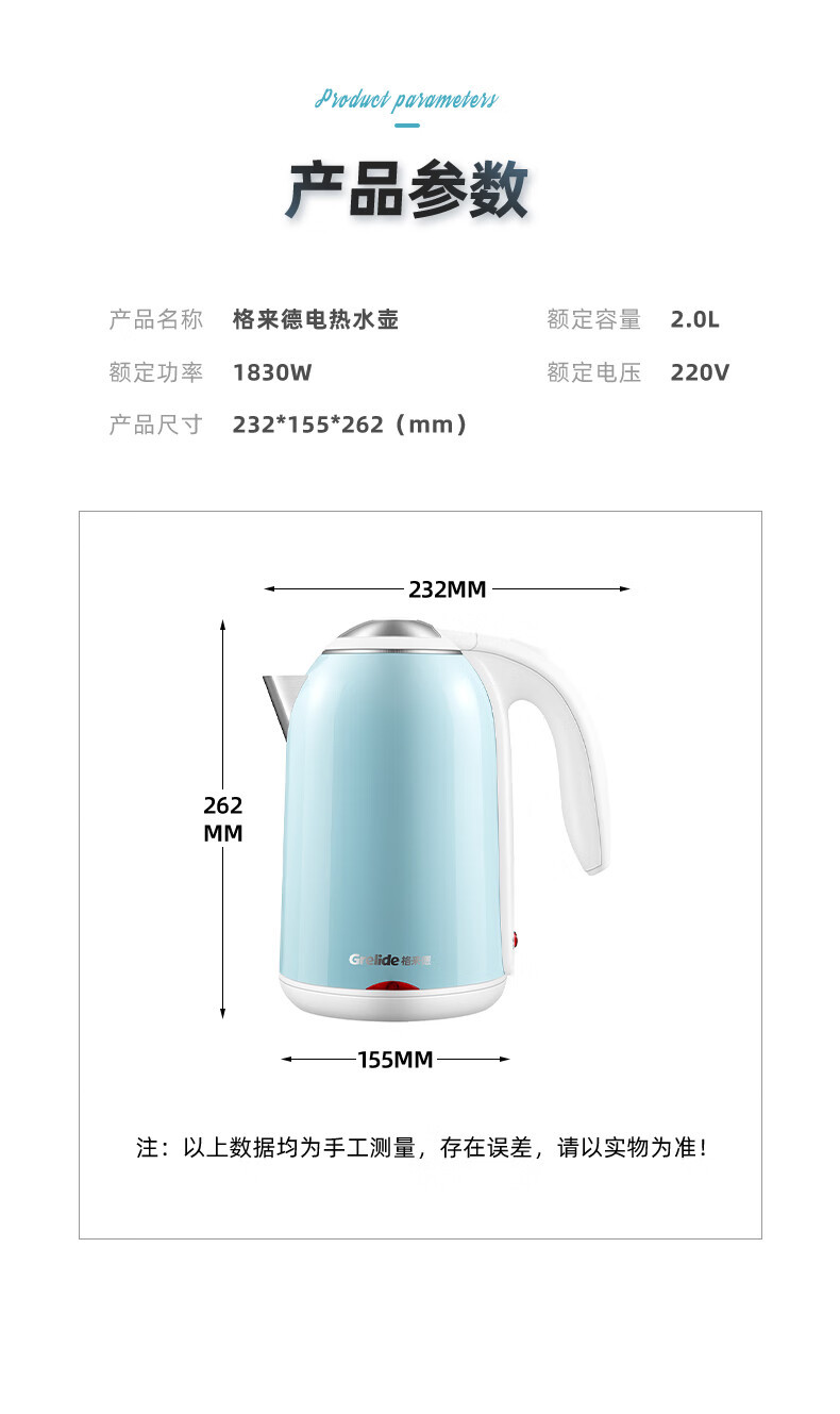格来德/Grelide 电热水壶家用2L大容量304不锈钢保温水壶 D1702K D1702K