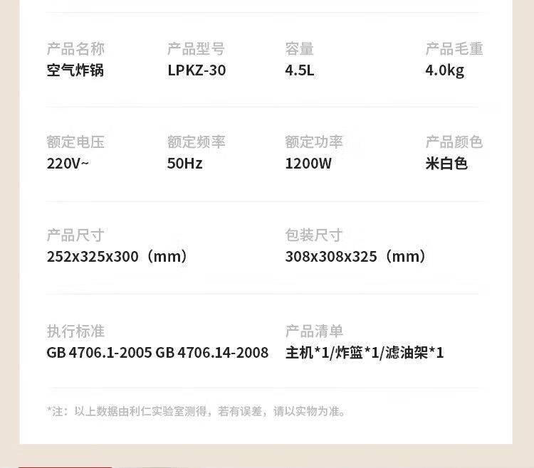 利仁LIVEN 空气炸锅 大容量智能家用电炸锅5L煎炸锅 LPKZ-30 台 LPKZ-30