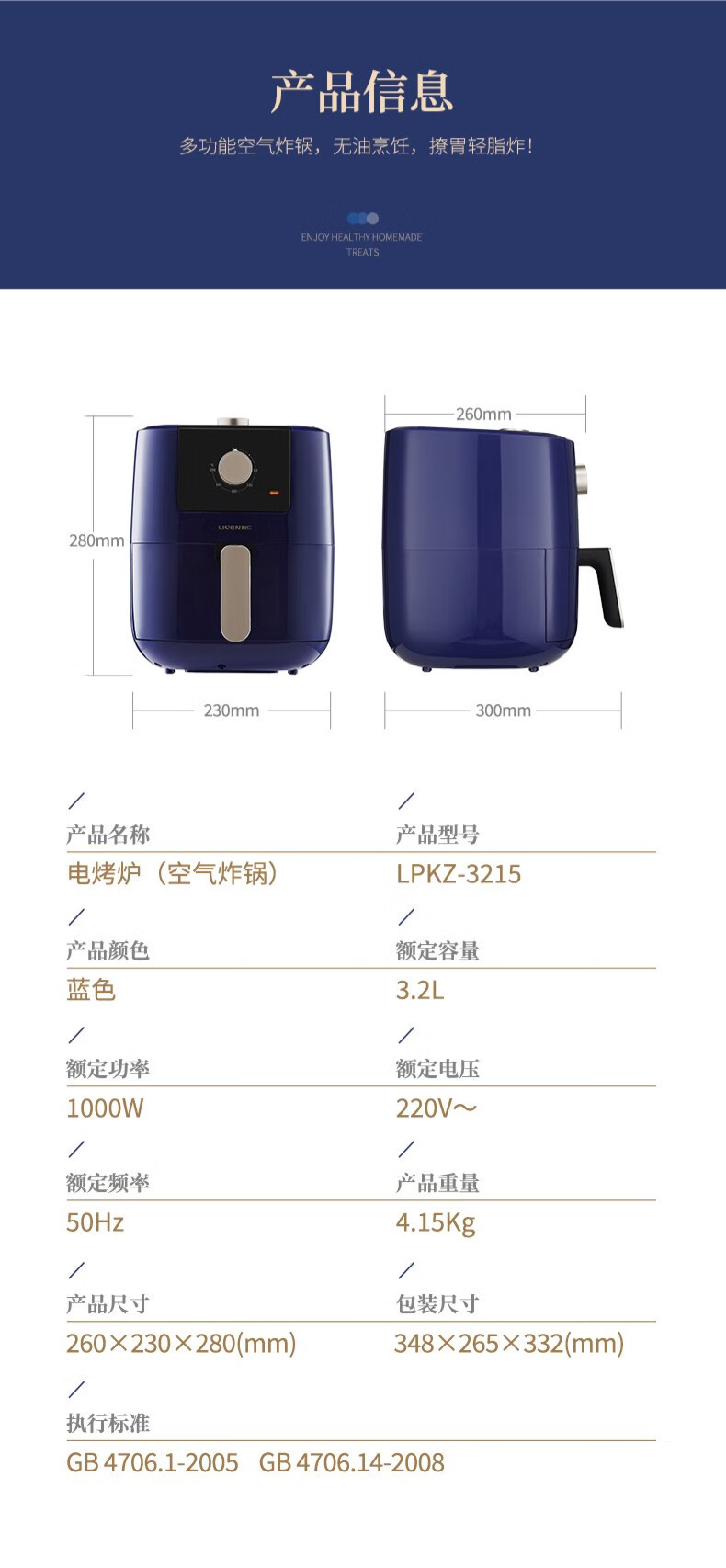 利仁LIVEN 空气炸锅 3.2L电炸锅  淡蓝色 LPKZ-3215 台